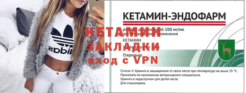 купить   Куртамыш  КЕТАМИН ketamine 